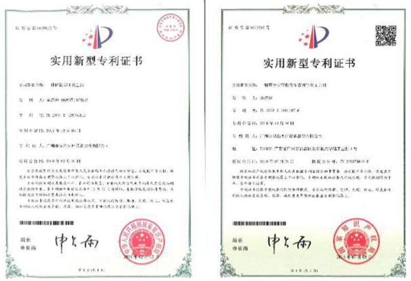實(shí)用新型專(zhuān)利證書(shū)